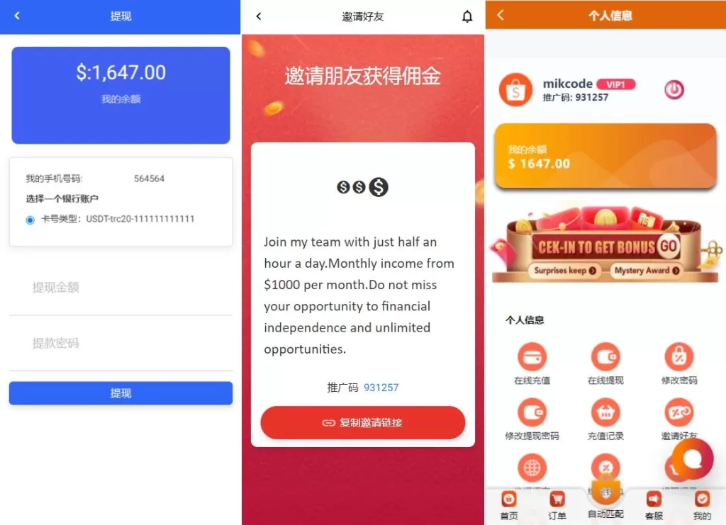 图片[3]-【海外多语言亚马逊刷单源码】新UI开源16国语言+亚马逊刷单+抢单+杀单商城系统源码-海外源码