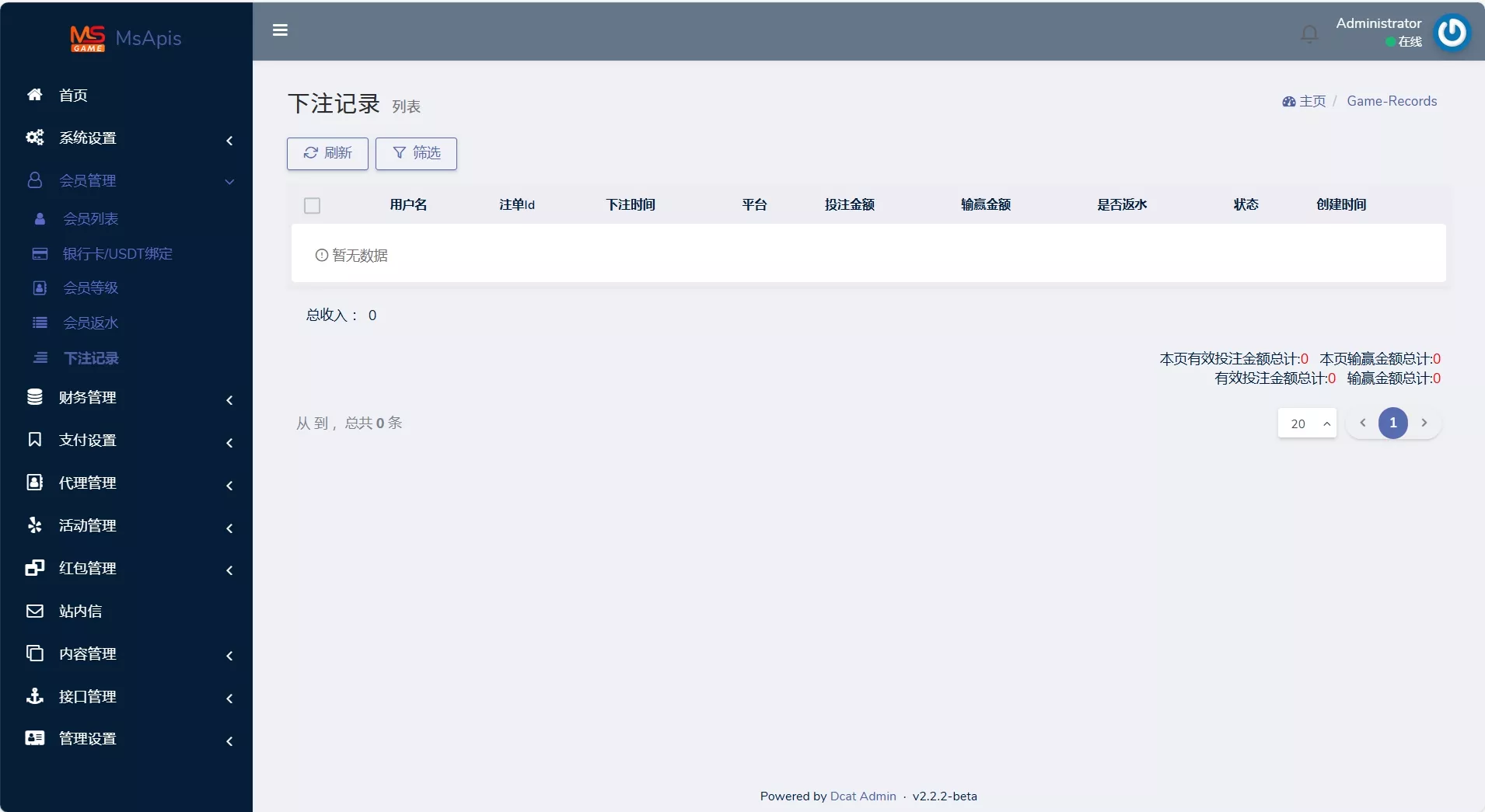 手机二开UI | 后端PHP·前端vue开源