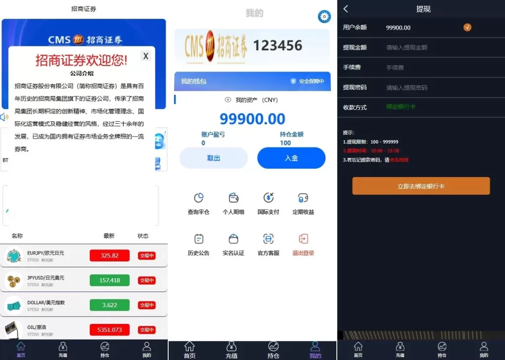 图片[4]-【海外微盘时间盘源码】贵金属原油+期货秒交易虚拟币+微盘外汇秒合约交易源码-海外源码