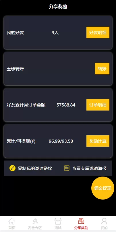 图片[5]-[前端uinapp竞拍系统]转拍闪拍系统+挂售转卖竞拍商城系统-海外源码