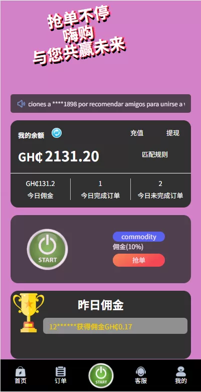 图片[3]-[多语言商城刷单系统]海外抢单刷单+信用分+打针-海外源码
