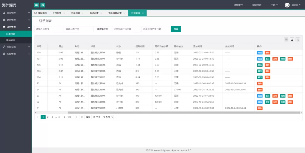 图片[21]-[双UI多语言海外抢单刷单系统]分组派单+订单自动匹配系统-海外源码
