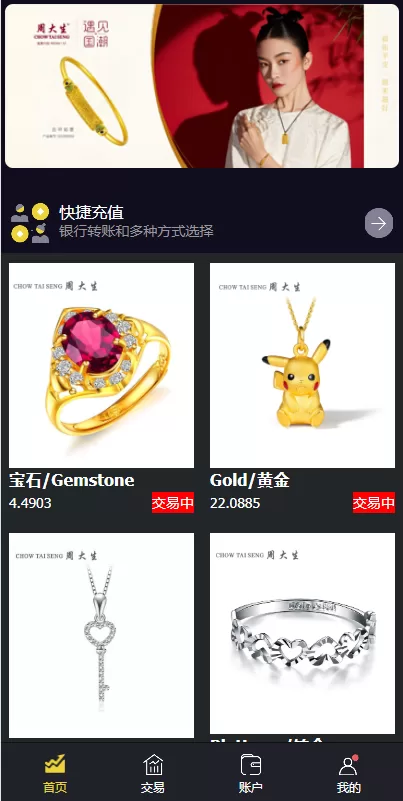图片[2]-[二开版微交易系统]贵金属交易平台+微盘交易系统-海外源码