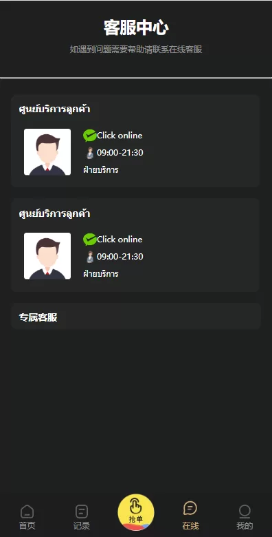 图片[16]-[九套UI可切换海外抢单刷单系统]订单自动匹配系统+分组杀+连单控-海外源码