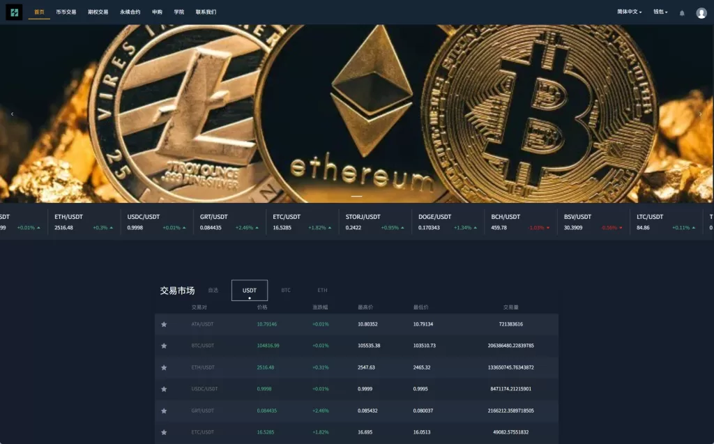图片[11]-[海外多语言交易所]合约+期权+秒合约+插针控制/申购-海外源码