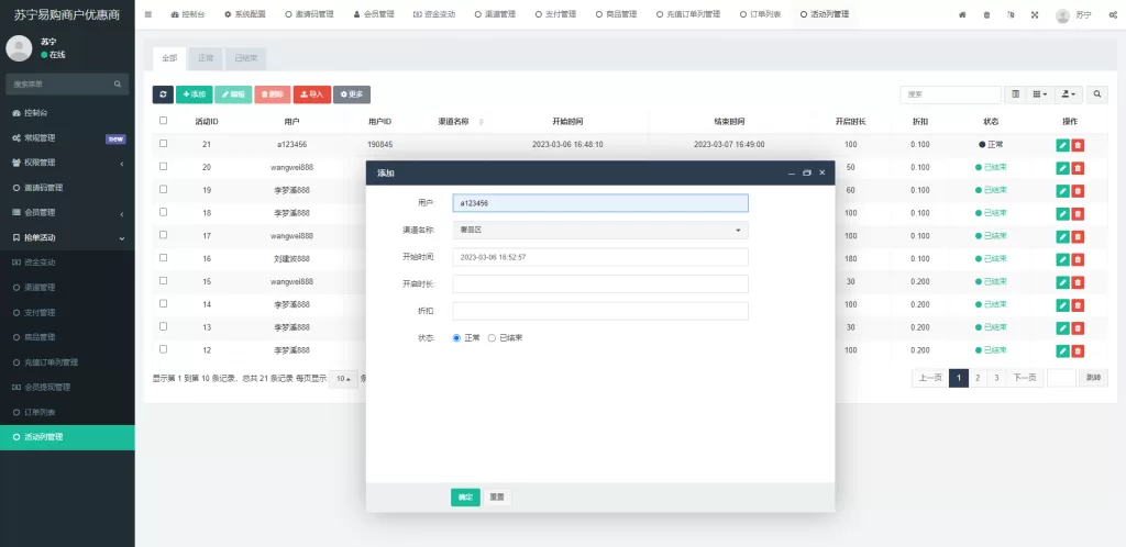图片[14]-[全新开发苏宁易购优惠卷投资系统]奢饰品投资理财-海外源码