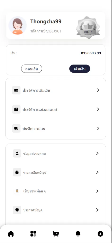 图片[6]-[11套UI可切换海外抢单刷单系统]订单自动匹配系统+分组杀+连单控-海外源码