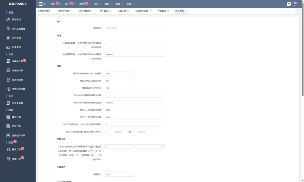 图片[32]-[海外交易所系统]永续合约交割合约+K线控制+质押理财-海外源码