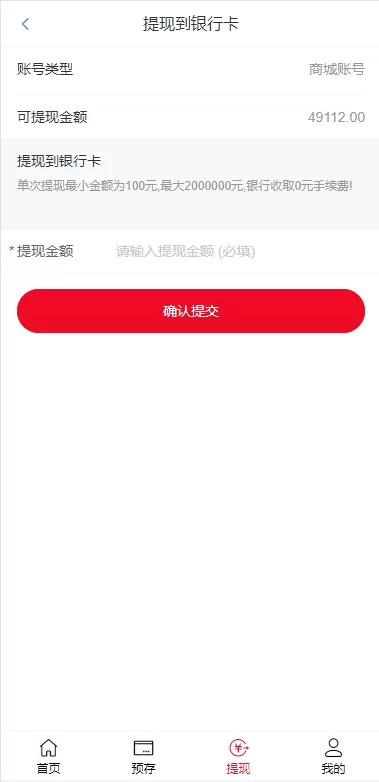 图片[5]-[全新开发苏宁易购优惠卷投资系统]奢饰品投资理财-海外源码