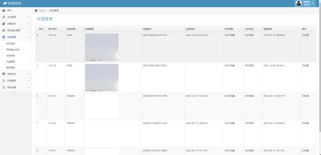 图片[15]-[二开版合约理财系统]投资返息源码+投资理财系统-海外源码