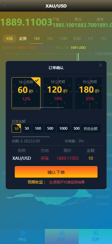 图片[7]-[运营版微盘系统]微交易源码+外汇期货虚拟币微盘源码-海外源码