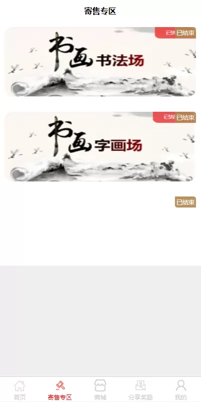 图片[3]-[前端uinapp竞拍系统]转拍闪拍系统+挂售转卖竞拍商城系统-海外源码