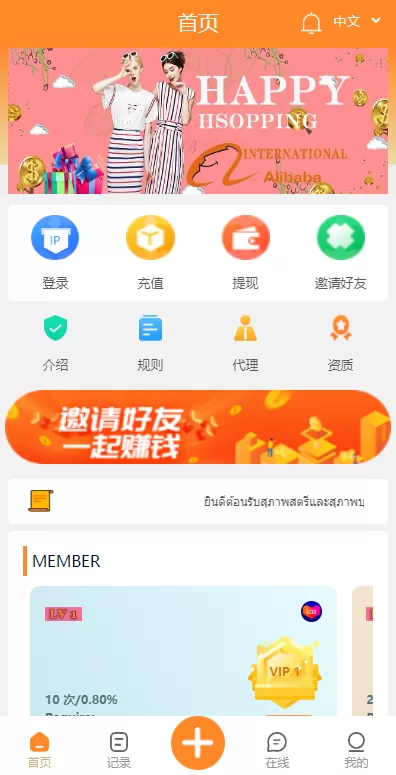 图片[9]-[九套UI可切换海外抢单刷单系统]订单自动匹配系统+分组杀+连单控-海外源码
