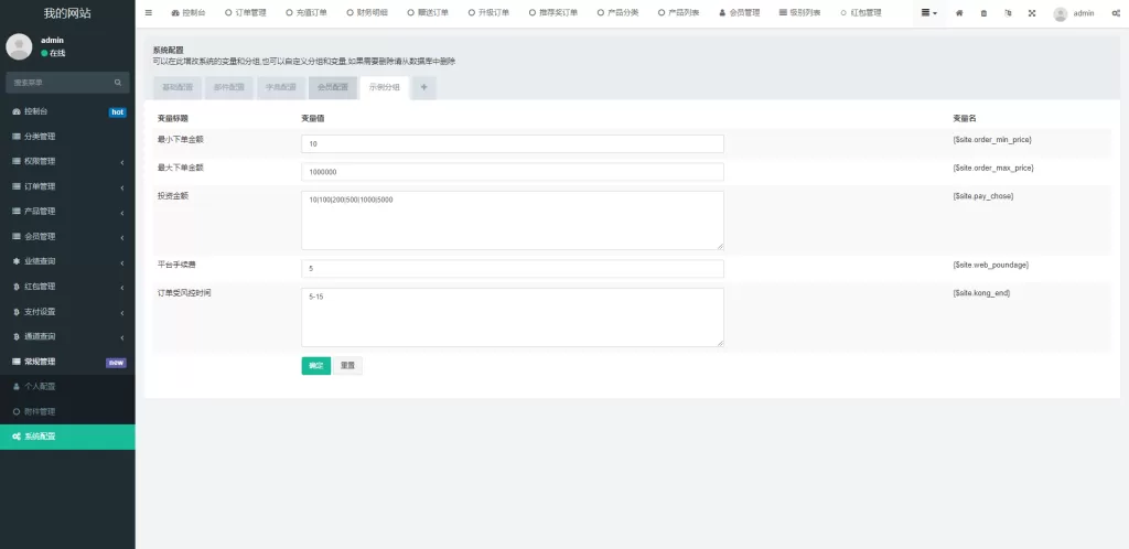 图片[17]-[全新海外理财系统]理财分红系统+投资理财源码-海外源码