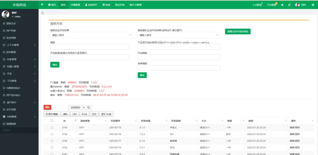 图片[14]-[伪商城刷单系统]订单自动匹配系统+带预设+代理后台-海外源码