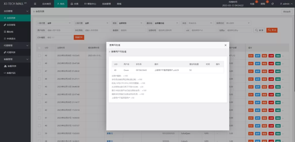 图片[14]-【二开版海外抢单刷单系统】用户风险值+叠加组+订单自动匹配系统-海外源码