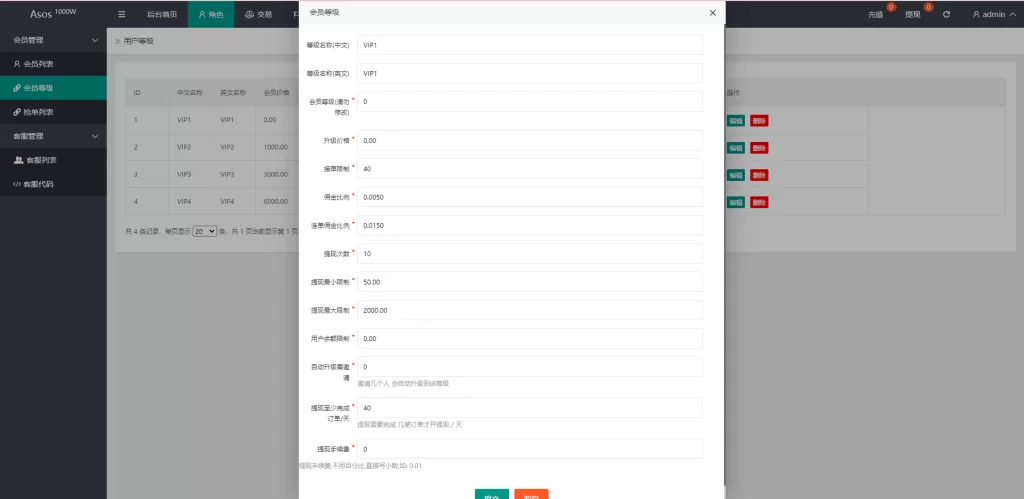 图片[14]-【定制版海外抢单刷单系统】刷单连单+订单自动匹配系统-海外源码