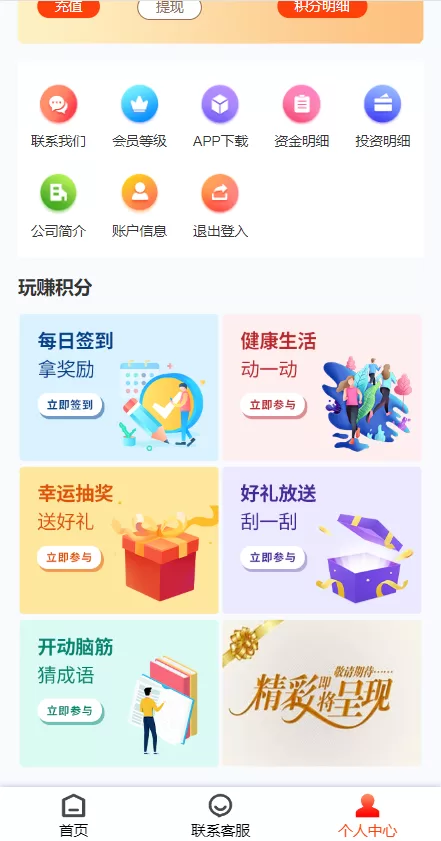 图片[14]-【产品项目投资系统】理财投资众筹源码+前端uniapp-海外源码