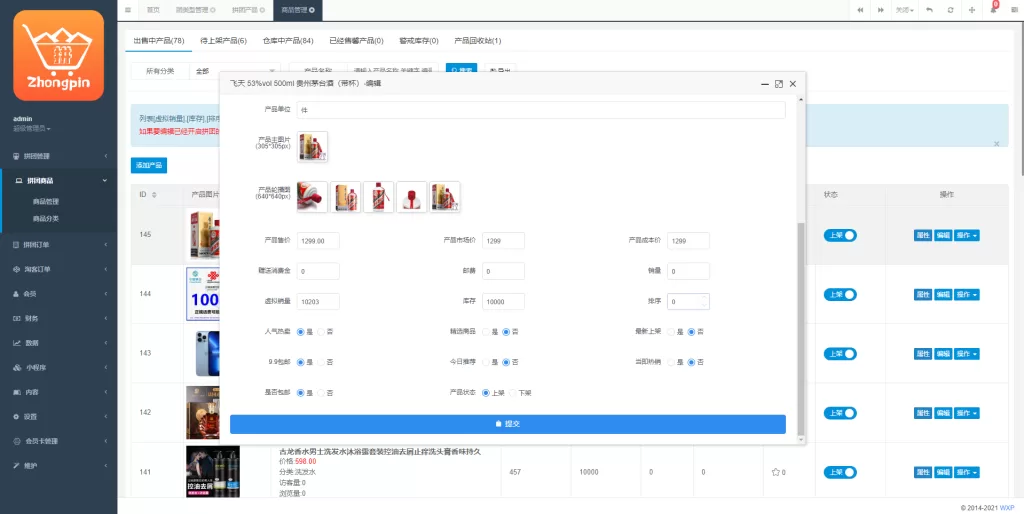 图片[14]-【uniapp拼团系统】拼团红包返利系统+拼拼有礼拉新商城-海外源码