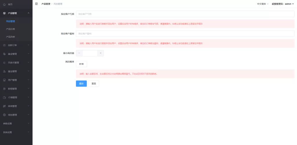 图片[14]-【新版微交易微盘系统】外汇期货贵金属虚拟币微盘源码-海外源码
