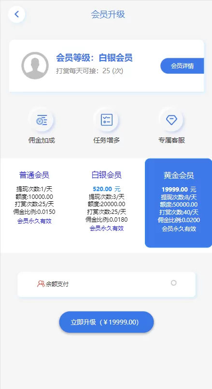 图片[14]-【新UI抖音打赏抢单刷单系统】抖音任务系统+手动自动抢单刷单-海外源码