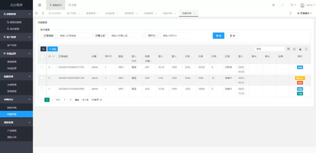图片[14]-【越南股票系统】海外股票基金投资系统+股票投资购买源码-海外源码