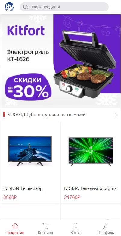 图片[1]-[全新二开版俄语奢侈品商城系统]商品在线+回收回购-海外源码