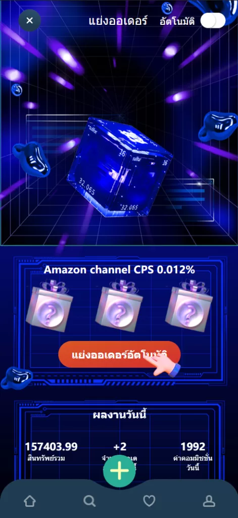 图片[10]-[11套UI可切换海外抢单刷单系统]订单自动匹配系统+分组杀+连单控-海外源码