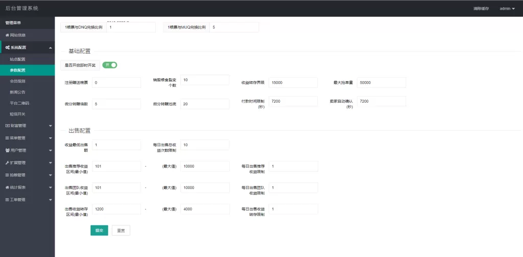 图片[11]-[五谷生金投资理财系统]自由买卖交易+理财源码-海外源码