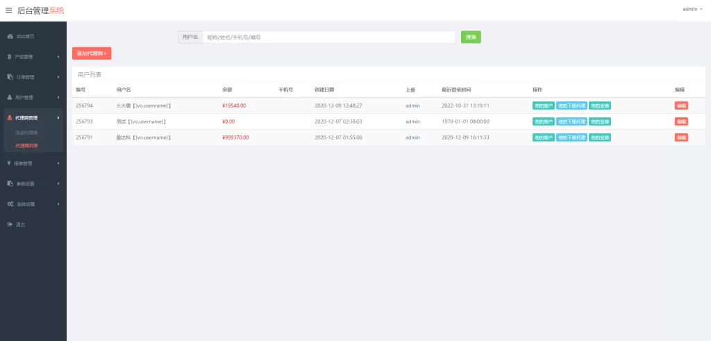 图片[14]-新UI多语言微盘外汇系统/时间盘微盘源码-海外源码