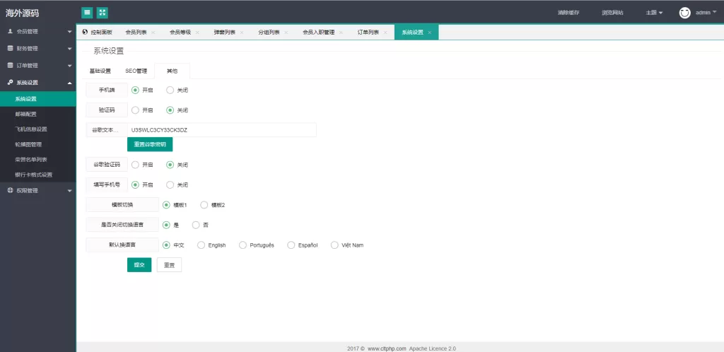 图片[19]-【二开版海外抢单系统】抢单刷单系统+分组联单控+订单自动匹配-海外源码