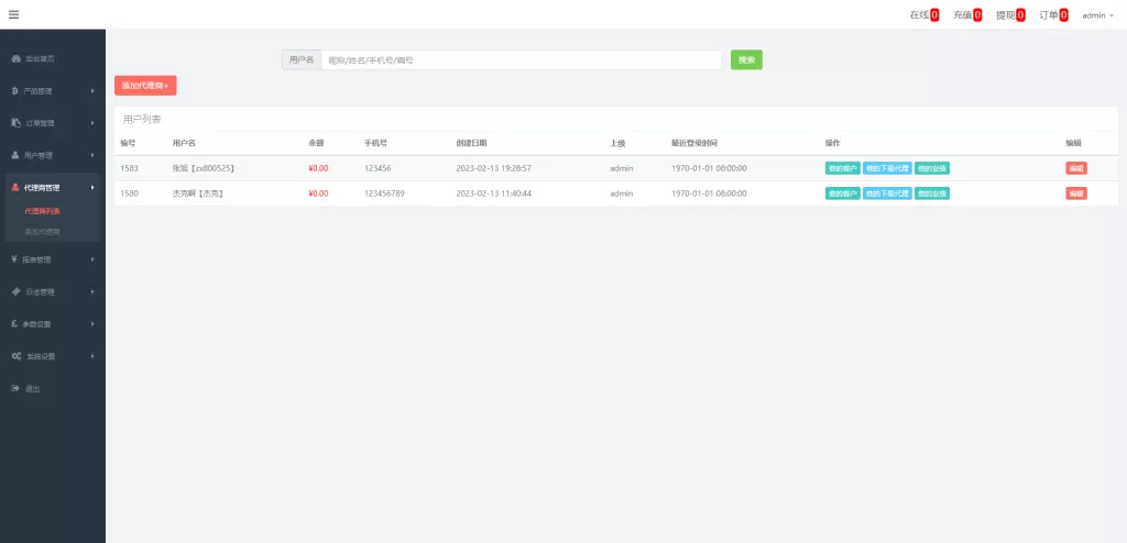 图片[19]-【新版双语言汇汇通系统】代理后台+外汇虚拟币微盘+微交易系统-海外源码
