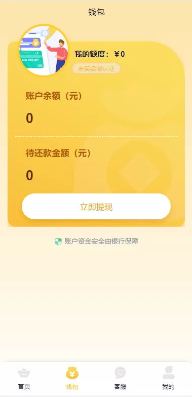 图片[5]-[二开版UI小额贷款系统]贷款平台源码+套路贷源码-海外源码