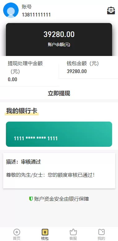 图片[9]-[小额贷款系统]套路贷源码+合同贷款源码-海外源码