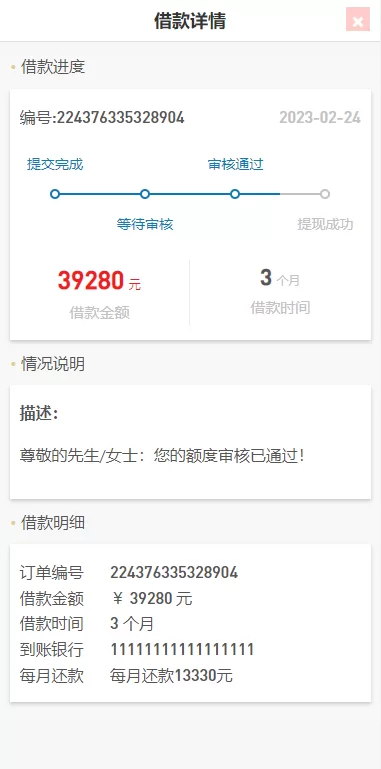 图片[8]-[小额贷款系统]套路贷源码+合同贷款源码-海外源码