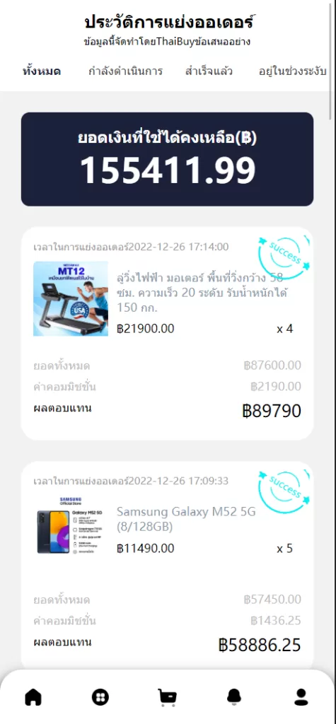 图片[3]-[11套UI可切换海外抢单刷单系统]订单自动匹配系统+分组杀+连单控-海外源码
