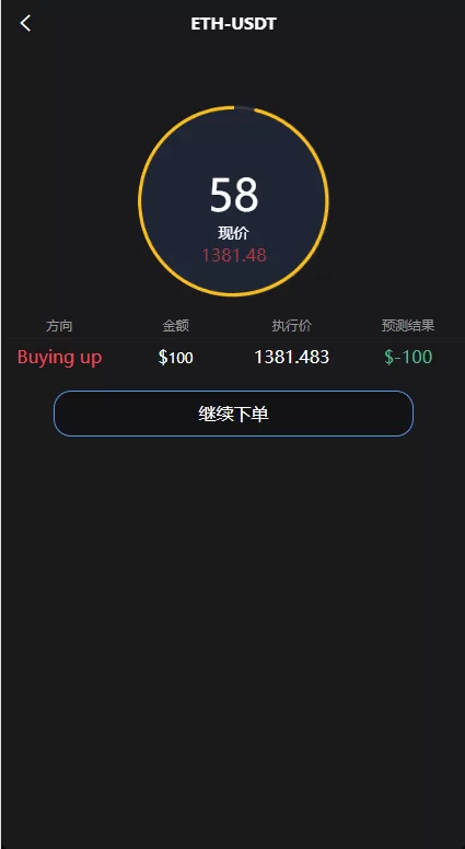 图片[15]-[新版多语言微交易系统]虚拟币交易+秒合约微盘+时间盘源码-海外源码