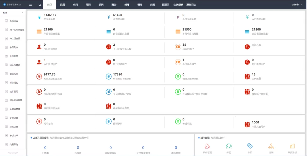 图片[15]-【全新项目投资理财系统】投资众筹系统+自带im即时通讯-海外源码