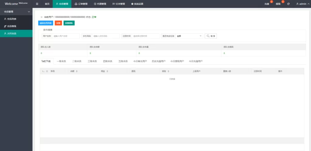 图片[15]-【海外抢单刷单系统】派单+分组杀+余额宝+订单自动匹配系统-海外源码