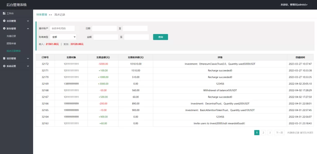 图片[15]-【运营版海外资金盘系统】投资理财众筹系统+投资理财源码-海外源码