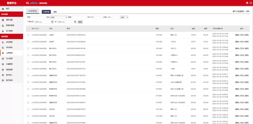 图片[15]-【海外多语言cp系统】时时彩游戏+28游戏+预设开奖-海外源码