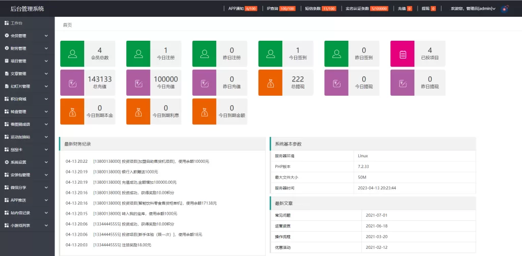 图片[15]-【产品项目投资系统】理财投资众筹源码+前端uniapp-海外源码