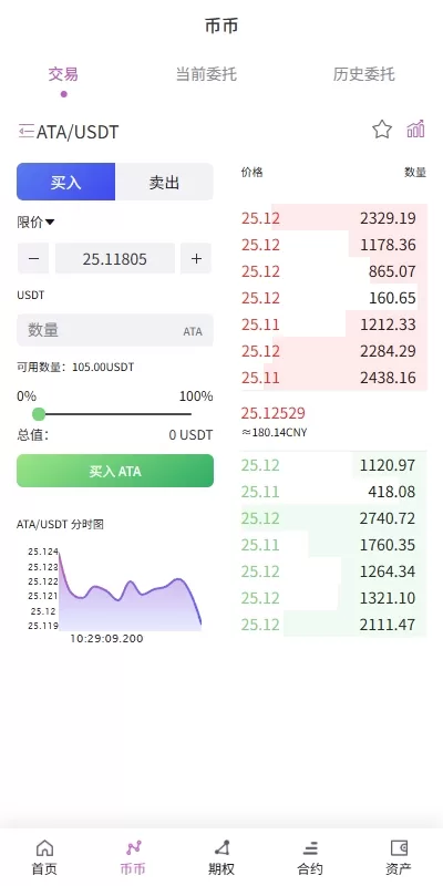 图片[2]-[海外多语言交易所]合约+期权+秒合约+插针控制/申购-海外源码