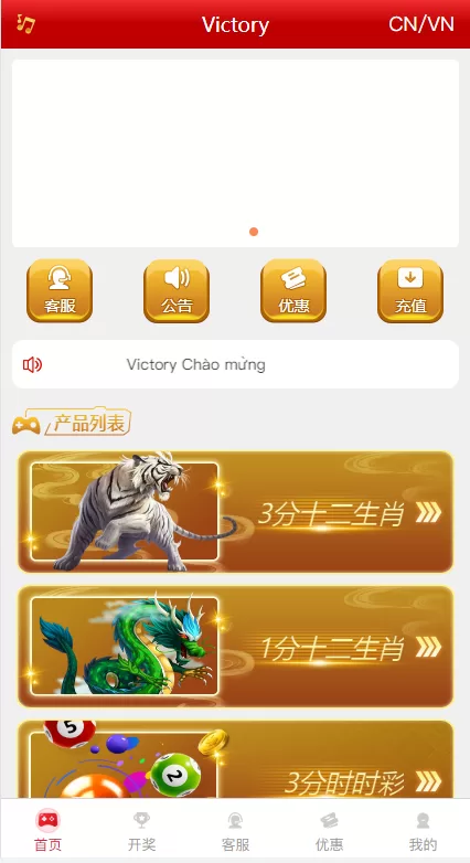 图片[1]-[越南cp系统/越南菜源码]预设开奖+前端uinapp+前后端分离-海外源码