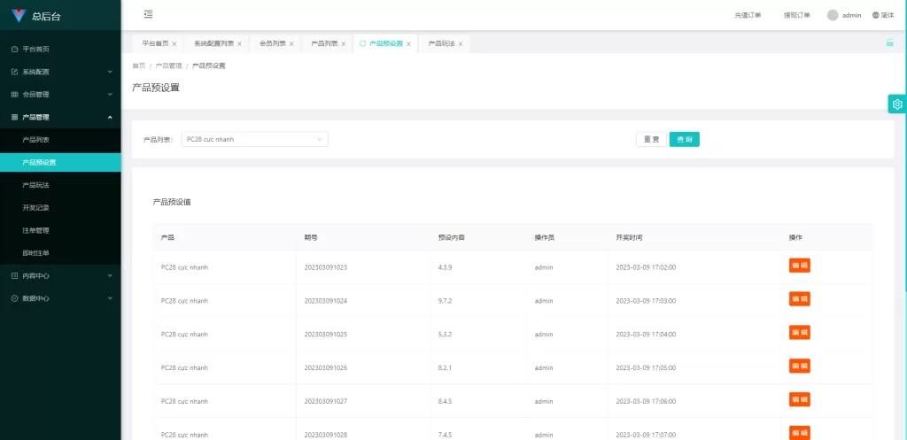 图片[22]-[多套定制版海外cp系统]快3+PC28系统+预设开奖+前后端分离-海外源码
