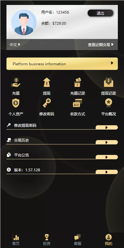 图片[9]-[最新二开版多语言微交易]外汇虚拟币微盘源码+伪交易所系统-海外源码