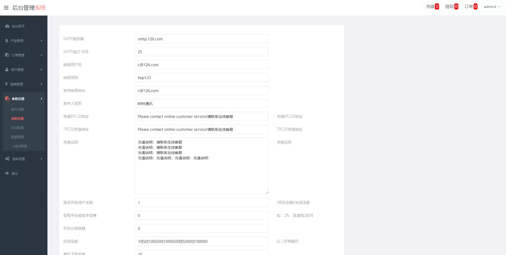 图片[16]-[运营版微盘系统]微交易源码+外汇期货虚拟币微盘源码-海外源码