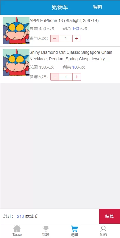 图片[16]-[JAVA双UI一元夺宝系统]一元云购源码+云购竞猜系统-海外源码