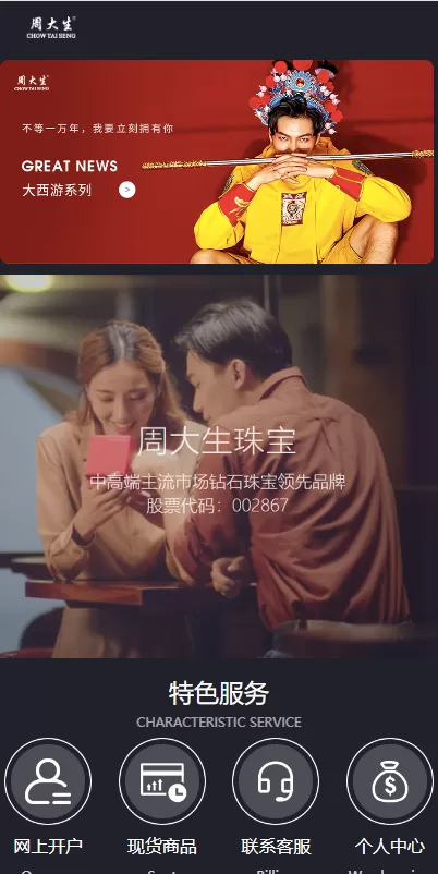 图片[1]-[二开版微交易系统]贵金属交易平台+微盘交易系统-海外源码
