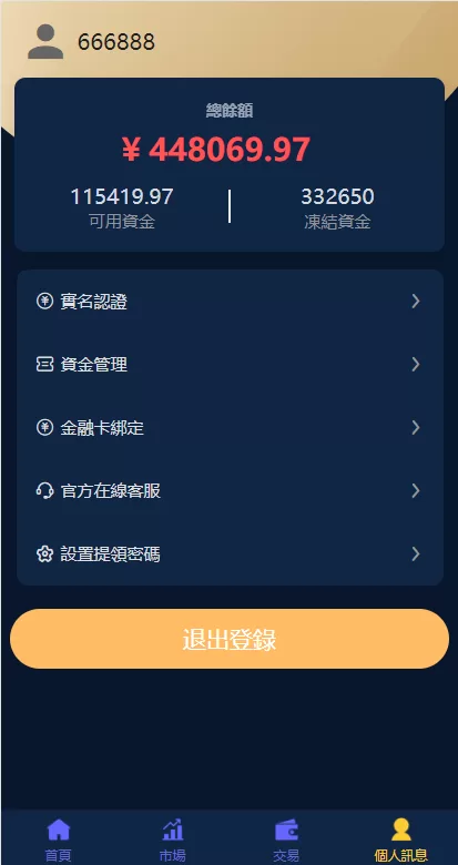 图片[7]-[二开版台湾股票系统]申购折扣交易系统+股票配资源码-海外源码